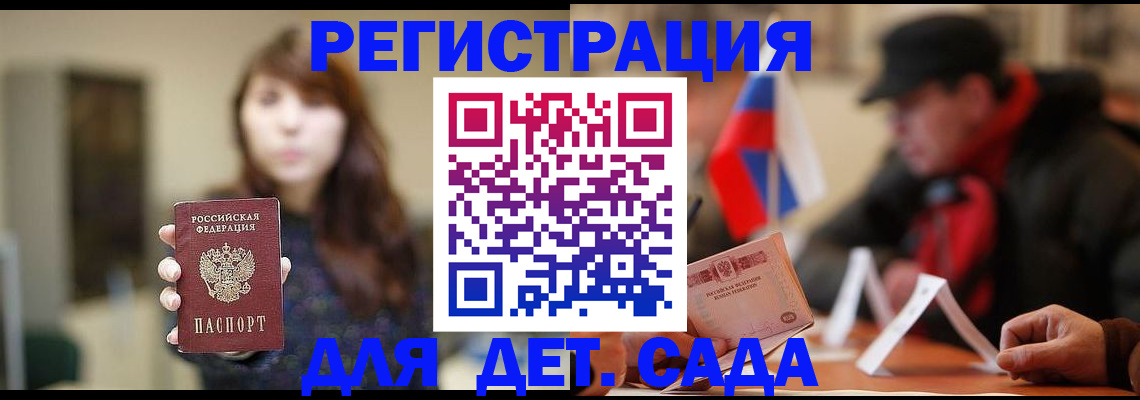 прописка штамп в Светлограде