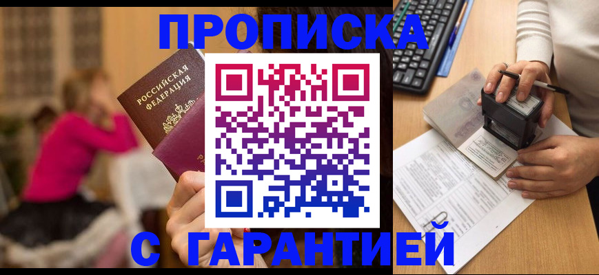 найти адрес прописки в Светлограде