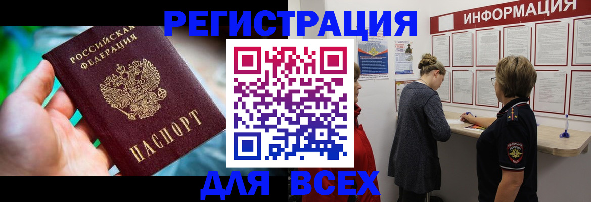 временная регистрация адрес в Светлограде